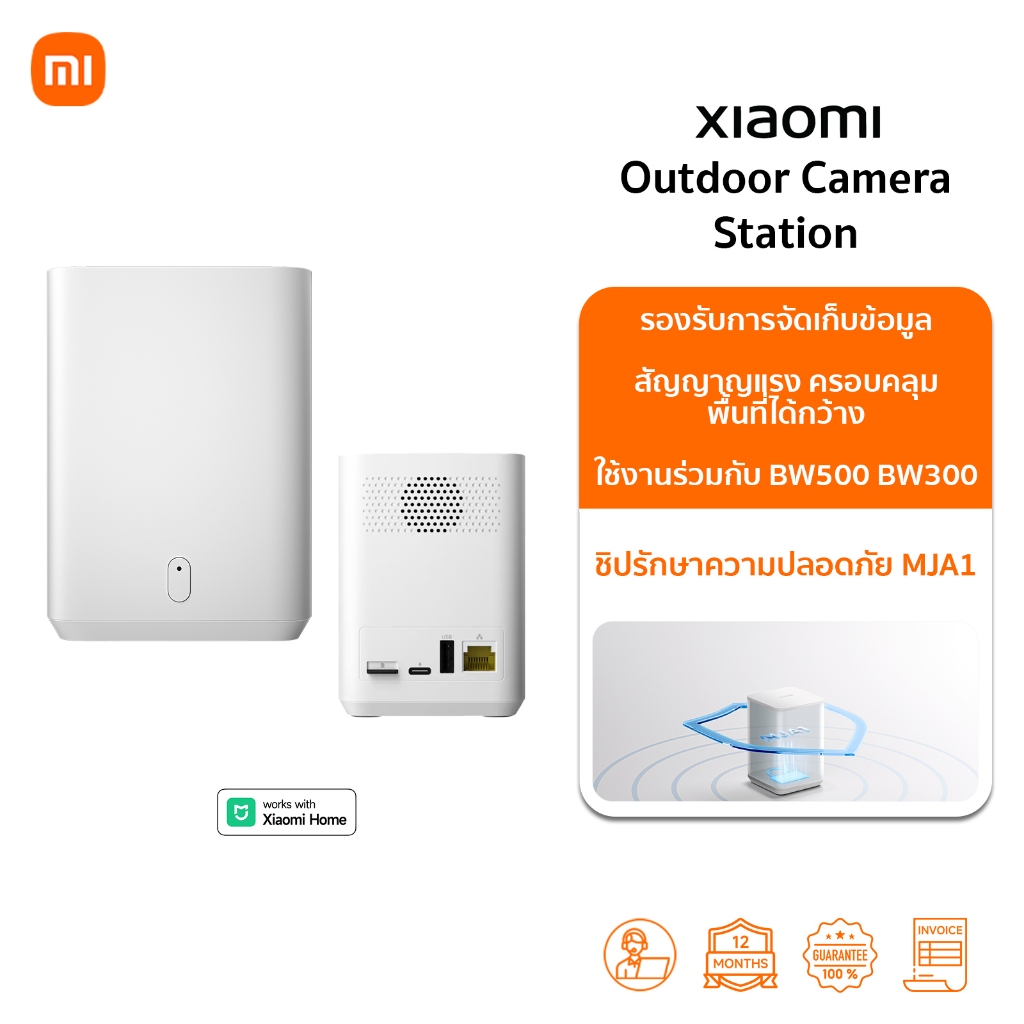 Xiaomi Outdoor Camera Station สถานีกล้องกลางแจ้ง |รุ่นที่รองรับ BW300/BW500 | เพิ่มพื้นที่จัดเก็บหน่