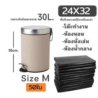 ถุงขยะดำ ถุงขยะ แบบหนาพิเศษ ใช้งานง่าย ราคาประหยัด ถุงขยะหนา 50ชิ้น/แพ็ค