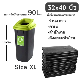 ถุงขยะดำ ถุงขยะ แบบหนาพิเศษ ใช้งานง่าย ราคาประหยัด ถุงขยะหนา 50ชิ้น/แพ็ค