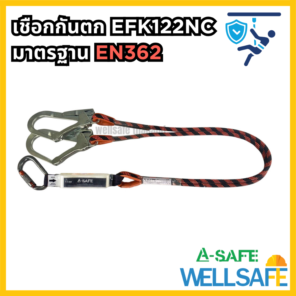 A-SAFE เชือกนิรภัยกันตก 2 ตะขอ+ตัวลดแรงกระแทก Lanyard EFK122NC ขนาด 11 mm x1.5 m