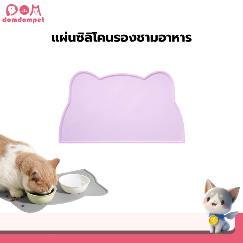 DOMDOMPETแผ่นรองจานซิลิโคน กันลื่น กันน้ำ สำหรับสัตว์เลี้ยง แผ่นซิลิโคนรองชาม รูปทรงหมี น่ารัก