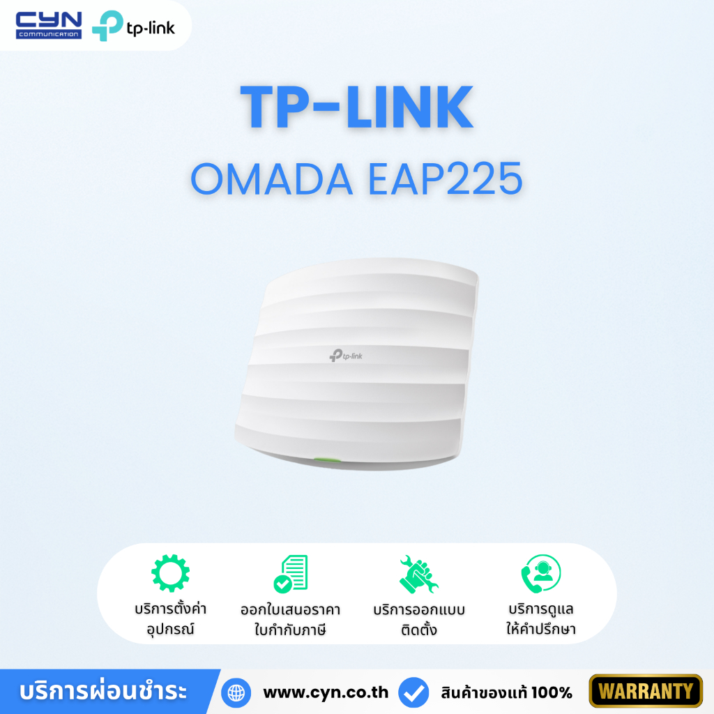 TP-Link Omada EAP225 Ceiling Mount Access Point