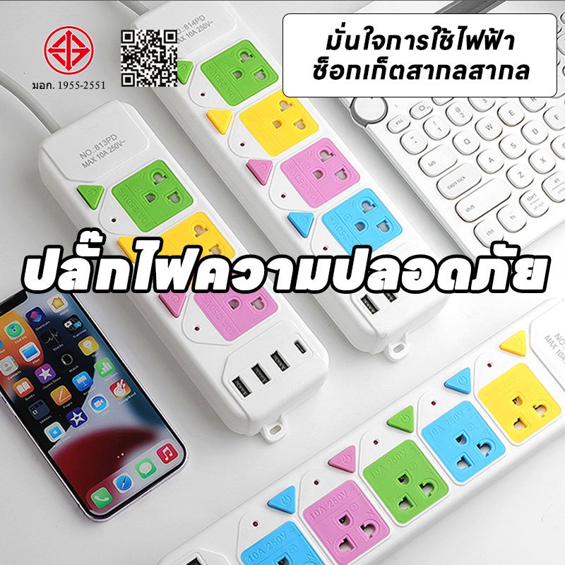ปลั๊กไฟมาตราฐาน  ปลั๊กไฟHS ผ่านมอก. แข็งแรง 2300W 10A/250V IP20 มีขนาดสายไฟให้เลือก3 ขนาด