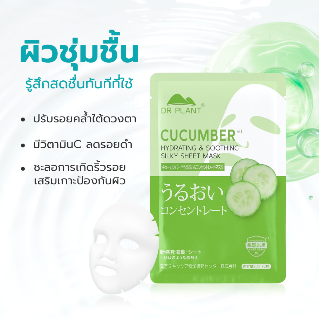 Simple Health แผ่นมาร์กหน้า มาร์กหน้าลดรอยสิว มาร์คหน้า face mask ผิวนุ่ม ชุ่มชื้น ว่านหางจระเข้ เหมาะสำหรับทุกสภาพผิว - รูปที่ 5