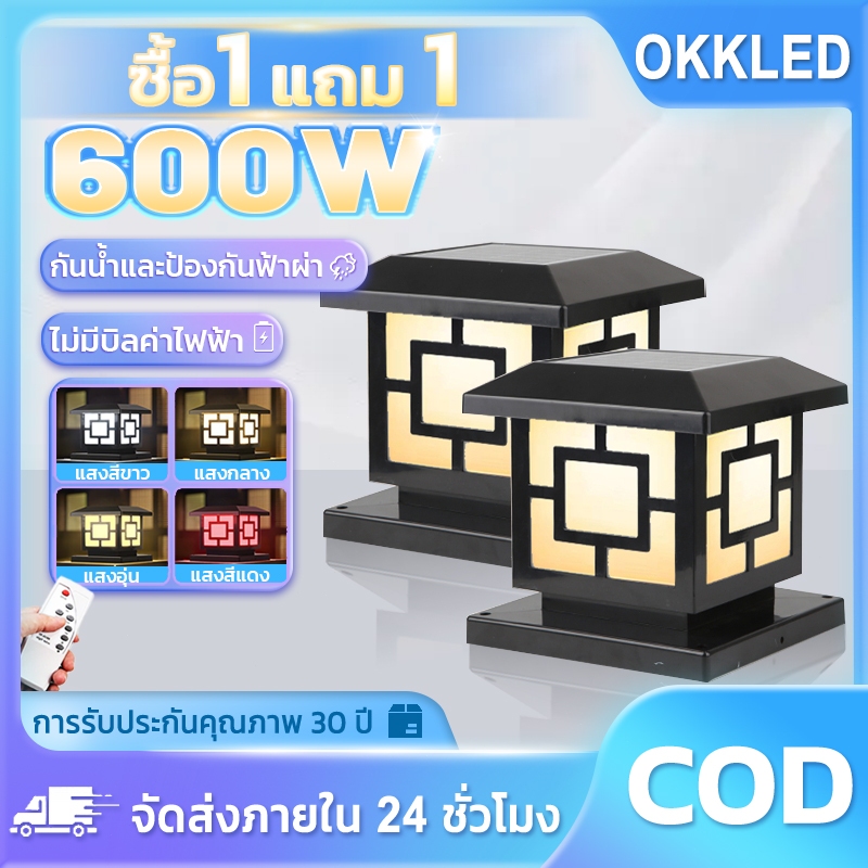 โคมหัวเสาโซล่าเซลล์ 600W โคมไฟทรงเหลี่ยม  โซล่าเซลล์ ปรับได้ 4 แสง การควบคุมแสงอัจฉริยะ