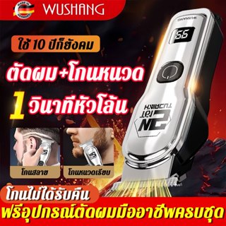 🎁ฟรีอุปกรณ์ตัดผมครบชุด🛒แบตตาเลียน ตัดผม ใบมีดแท้ ใช้ได้ทั้งบ…