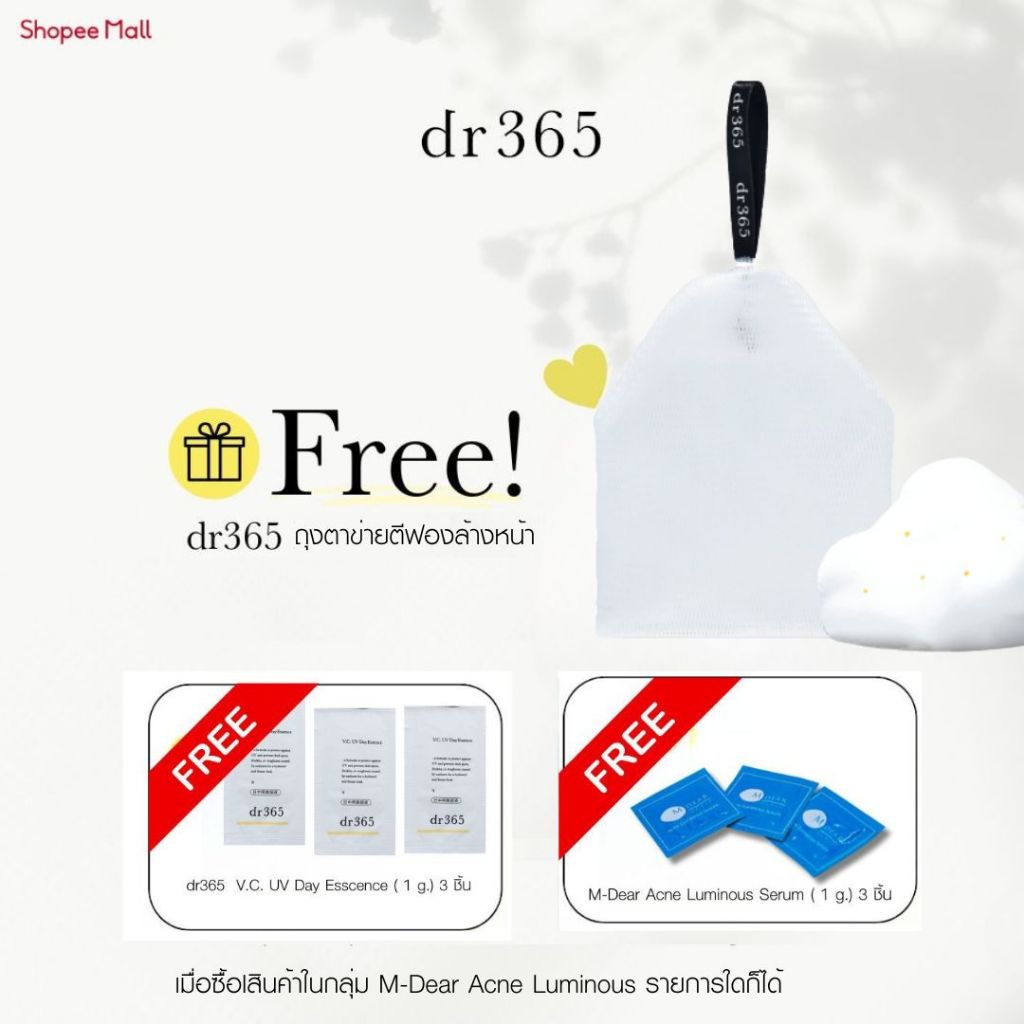 dr365 ตาข่ายตีฟองล้างหน้า(ชุดเซต)