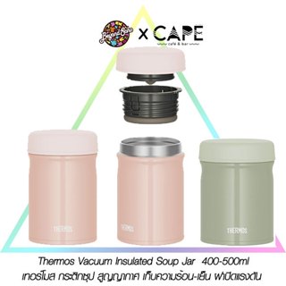 Thermos Vacuum Insulated Soup Jar เทอร์โมส กระติกซุป สูญญากา…