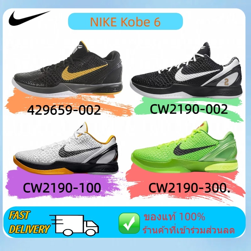 Nike Zoom Kobe 6 รองเท้ากีฬา รองเท้าบาสเกตบอล ของแท้ 100%