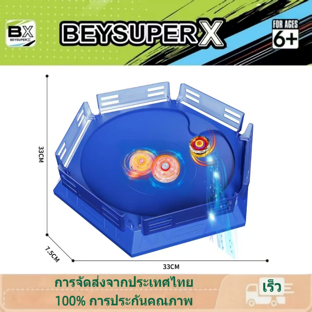 สนามเบย์เบลด สนามแข่งเบย์เบลด ลูกข่าง BeysuperX สำหรับแข่ง เพิ่มความสนุกในการเล่น ของเล่นสําหรับเด็ก