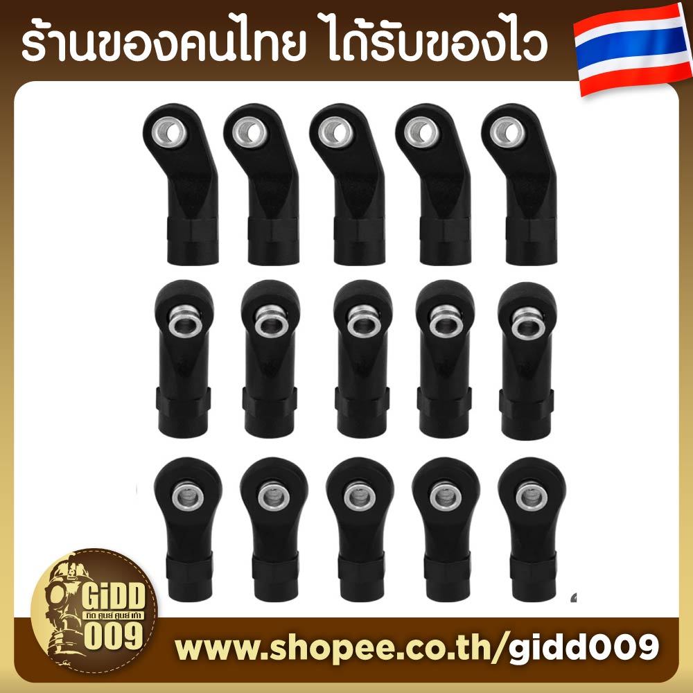 (5ตัว) หัวบอลลิ้งค์ เกลียว M3 แบบตรง เฉียง เยื้อง สำหรับรถบังคับวิทยุ Ball Link M3