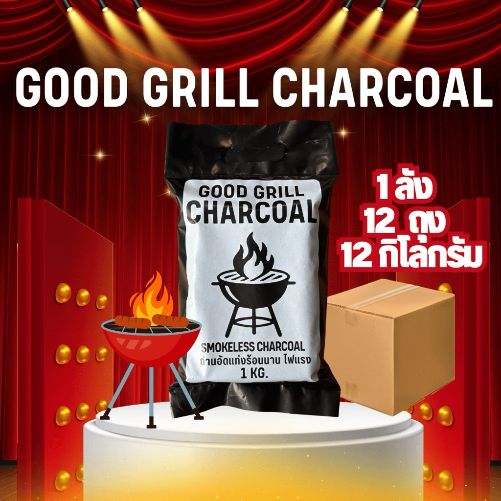 ถ่านอัดแท่ง ถ่านไร้ควัน 1ลัง 12ถุง 12 กิโลกรัม (ถุงละ1กิโลกรัม)ติดไฟนาน 3 ชั่วโมง ถ่านบาร์บีคิว