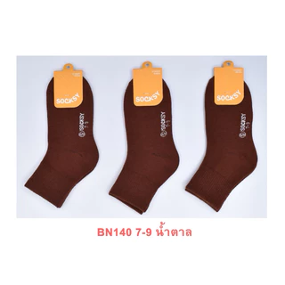 Socksy-Tomtam ถุงเท้านักเรียนสีน้ำตาล แบบแพ็ค หนา นุ่ม ถูกระเบียบ