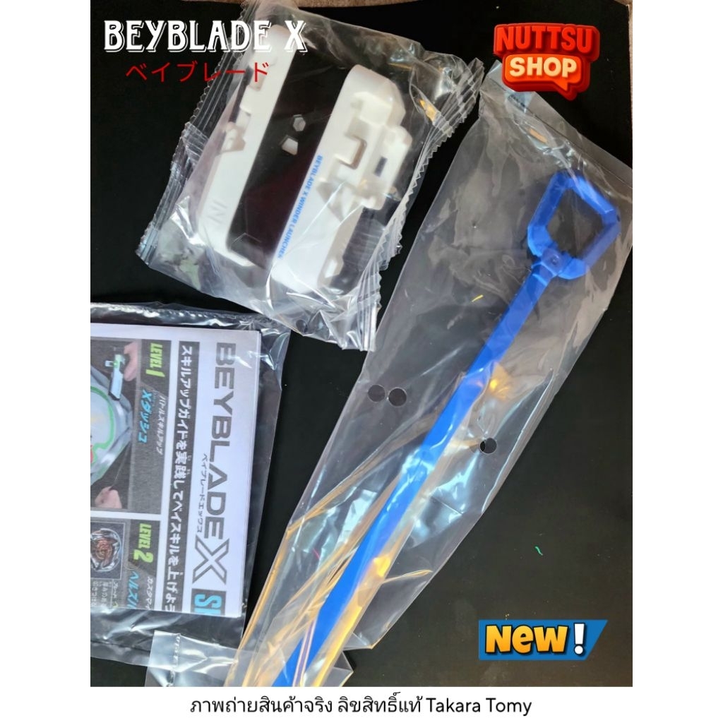 ที่ชู้ตแท้ Beyblade X Winder/Sting Launcher พร้อมสาย ใหม่