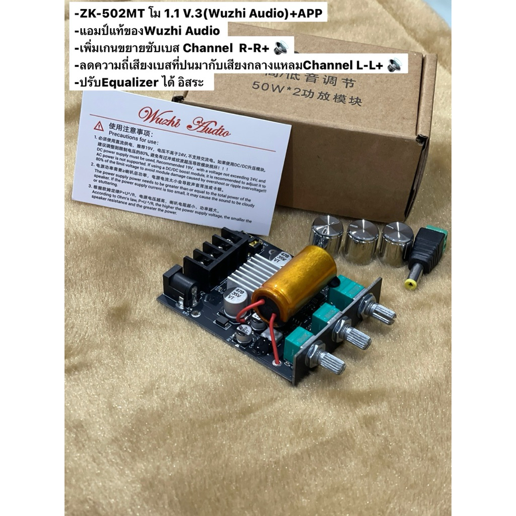 แอมป์จิ๋ว  ZK-502MT โม 1.1 V.3 (Wuzhi Audio)+APP แอมป์จิ๋วบลูทูธ แอมป์จิ๋วโม