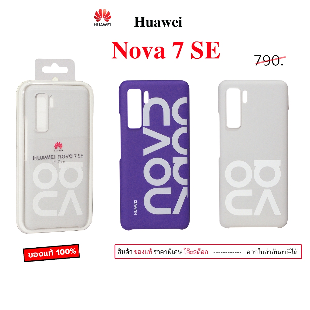 Case Huawei Nova 7 SE เคสhuawei nova 7se cover ซิลิโคน เคสหัวเว่ยnova7se ของแท้ original กันกระแทก h