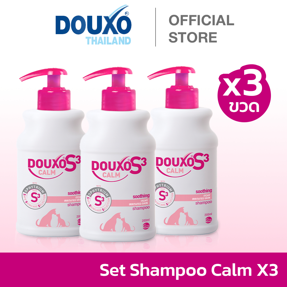 [SET คุ้ม 3 ขวด] แชมพูสำหรับสุนัขและแมว สูตรผิวแพ้ง่าย Douxo S3 Calm Shampoo สุดคุ้ม