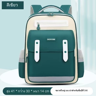 [ YL3006 ] กระเป๋านักเรียนเป้สะพายหลัง น้ำหนักเบา ช่วยพยุงกระดูกสันหลัง ดีไซน์ทันสมัย พร้อมส่งจากไทย