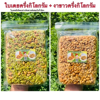 ธิดากระยาสารท ขนมกระยาสารท กรอบหอมหวานมัน ทำสดใหม่ ทำจากน้ำตาลมะพร้าว รสเข้มข้น เครื่องแน่น