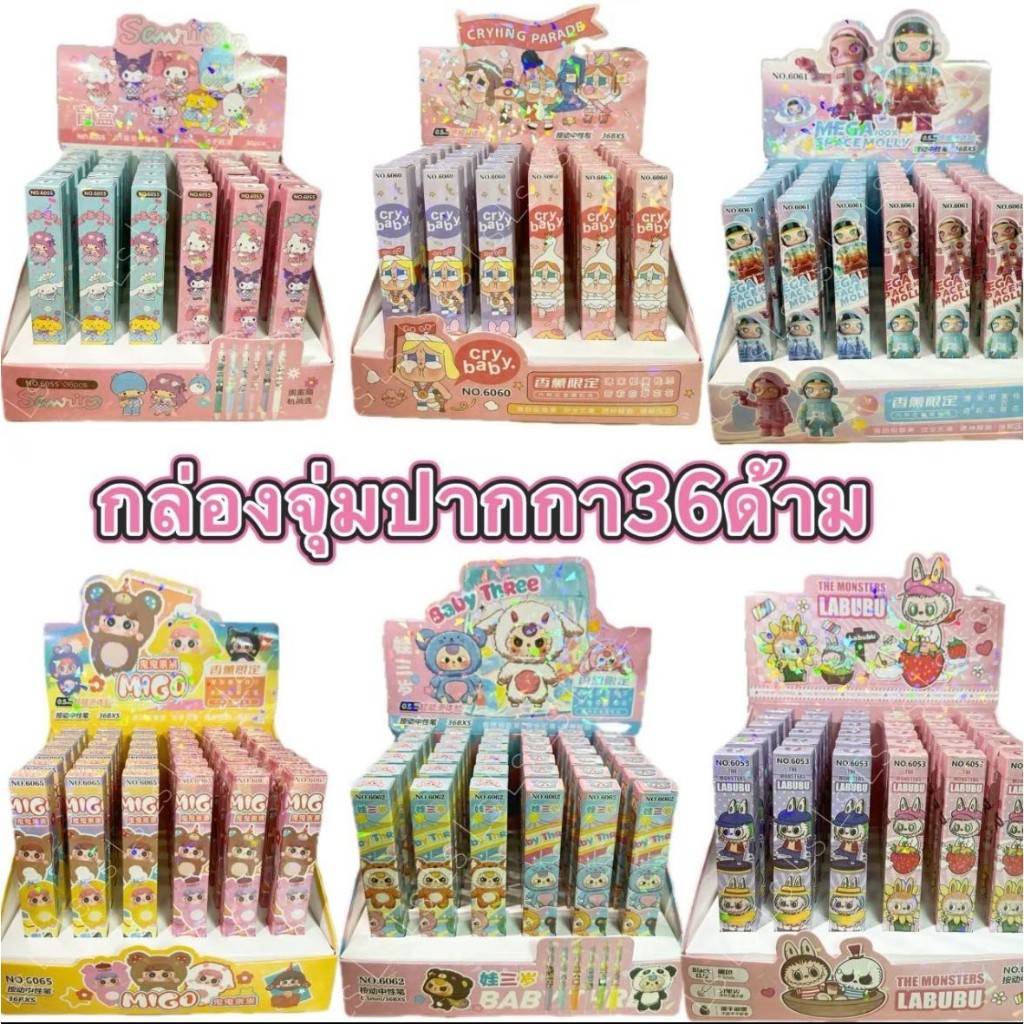 ปากกาจุ่ม 36 ด้าม หมึกน้ำเงิน มีหลายลายให้เลือก ปากาเจล ปากกาการ์ตูน พร้อมส่ง