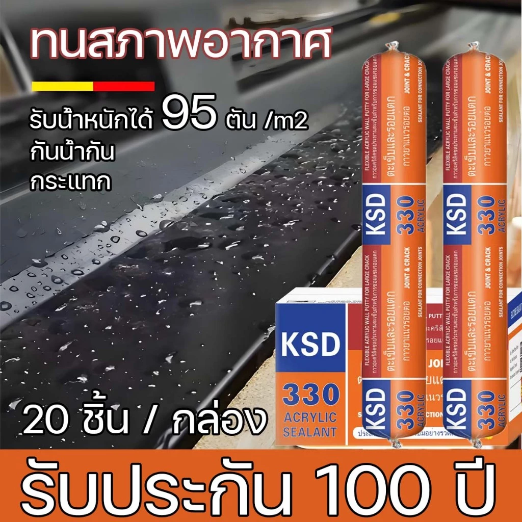 แห่งแรงที่สุด กาวโครงสร้างซิลิโคน ยึดติดแน่นถาวร! ติดเหล็ก อะลูมิเนียม กระจก พีวีซี