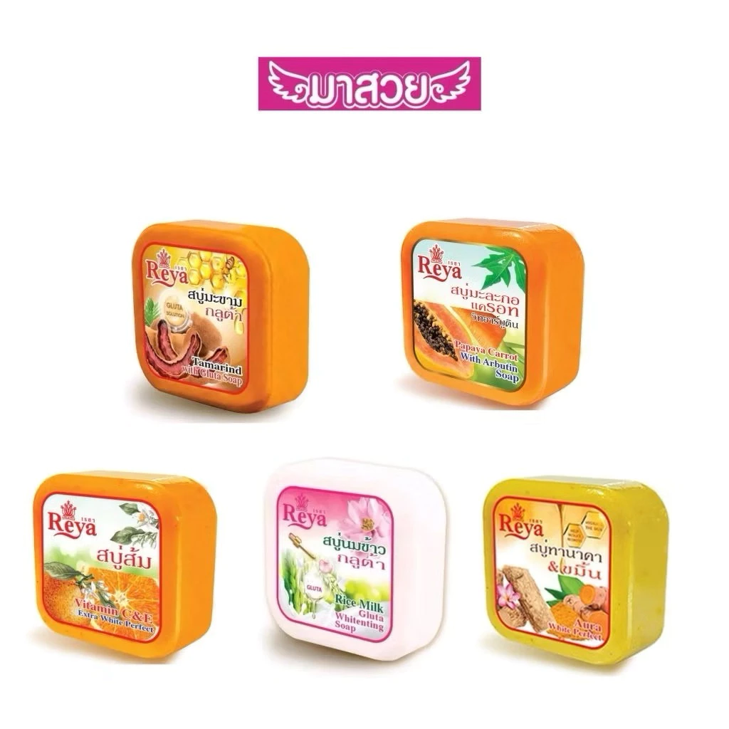 (1 ก้อน) สบู่เรยา Raya ปริมาณก้อน65กรัม มี5สูตร
