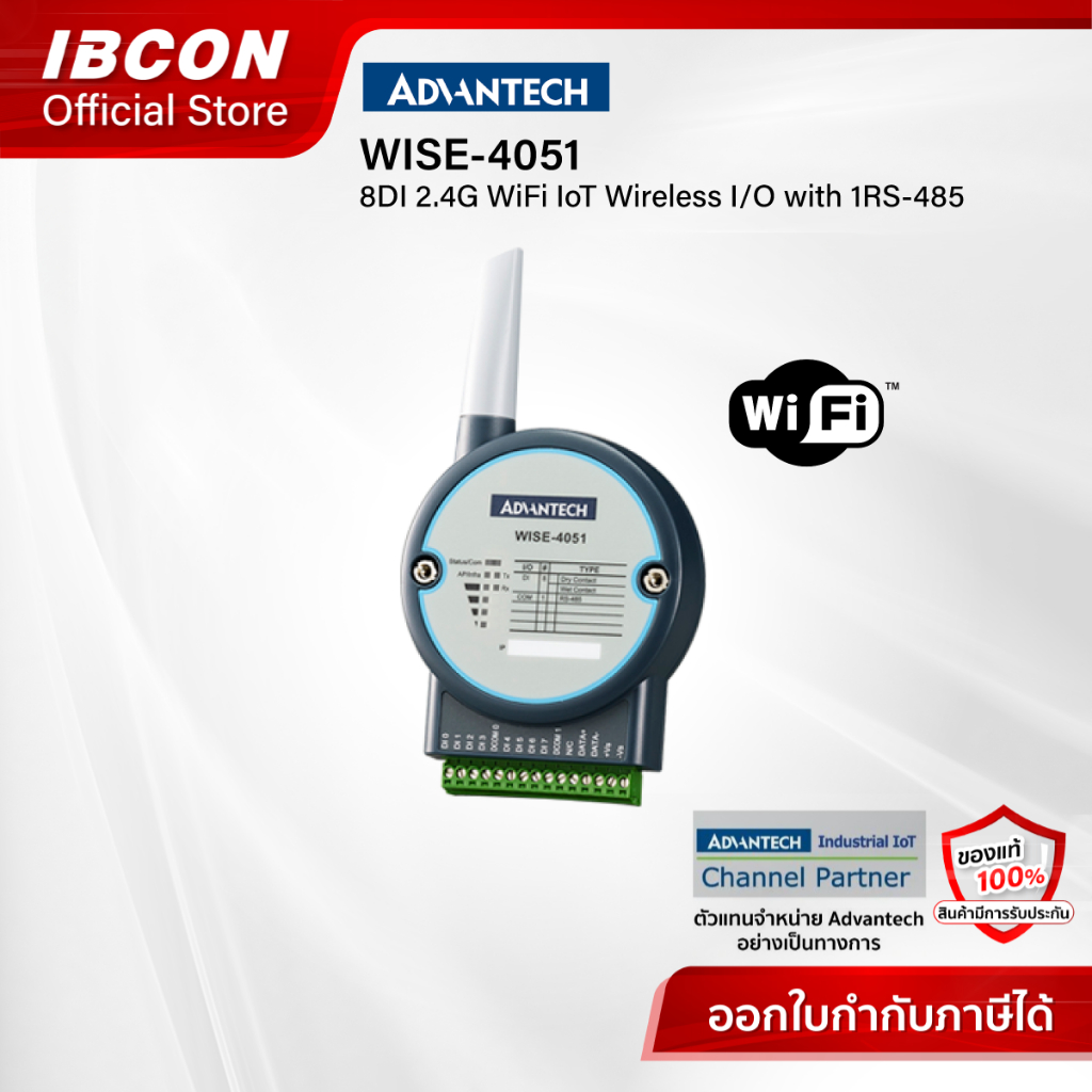 ADVANTECH WISE-4051: 8DI 2.4G WiFi IoT Wireless I/O with 1RS-485
