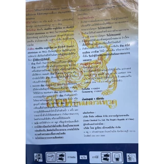 ฟอสอีทิล80% ชนิดเม็ด ตราสิงห์ ขนาด 1 กิโลกรัม สารเดียวกับอาลีเอท