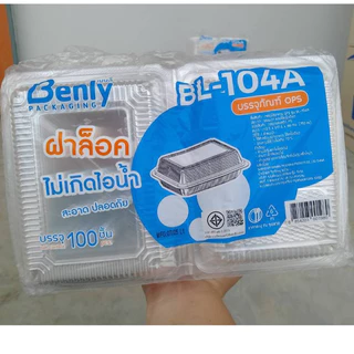 ฺBenlyกล่องใส่อาหาร POSรุ่นBL-104 ฝาล็อค ไม่เกิดไอน้ำ แพ็ค100x20ห่อ/ลัง2000ชิ้น*1ออเดอร์ต่อ1ลัง*