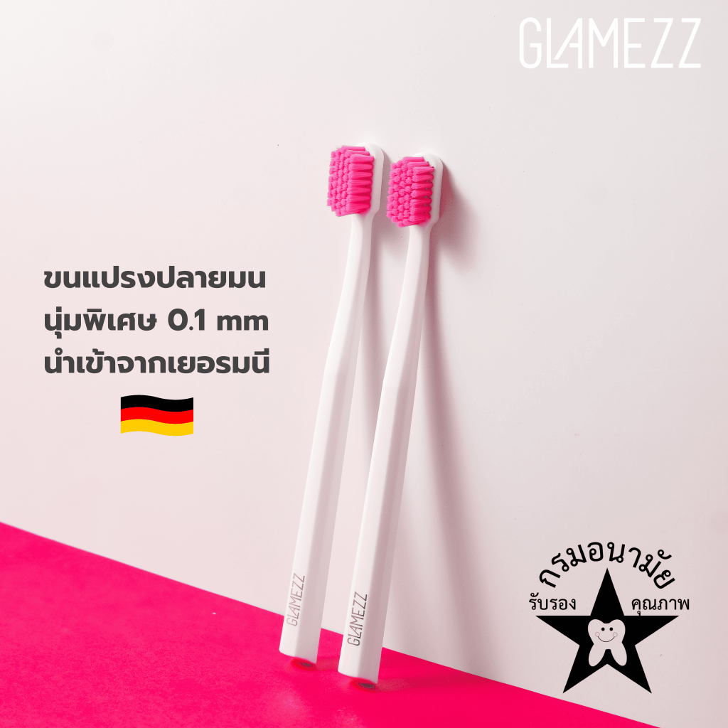 1แถม1 [แพ็คคู่] Glamezz แปรงสีฟันแกลมเมซชมพู-ชมพู ขนแปรงนุ่มพิเศษนำเข้าจากเยอรมนี กรมอนามัยรับรองคุณภาพ