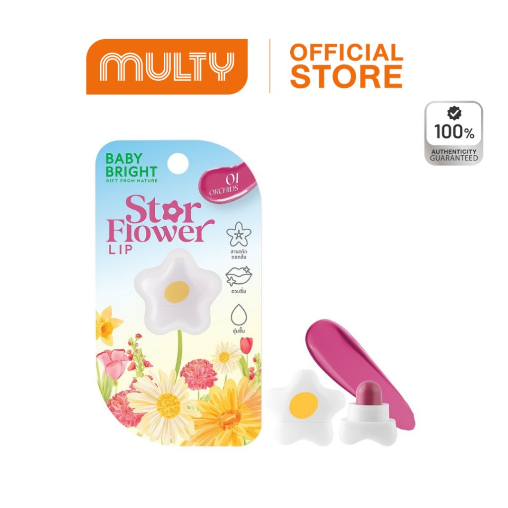 Baby Bright Star Flower Lip 0.95 g.ลิปดอกดาวสุดคิวท์ สีชัด