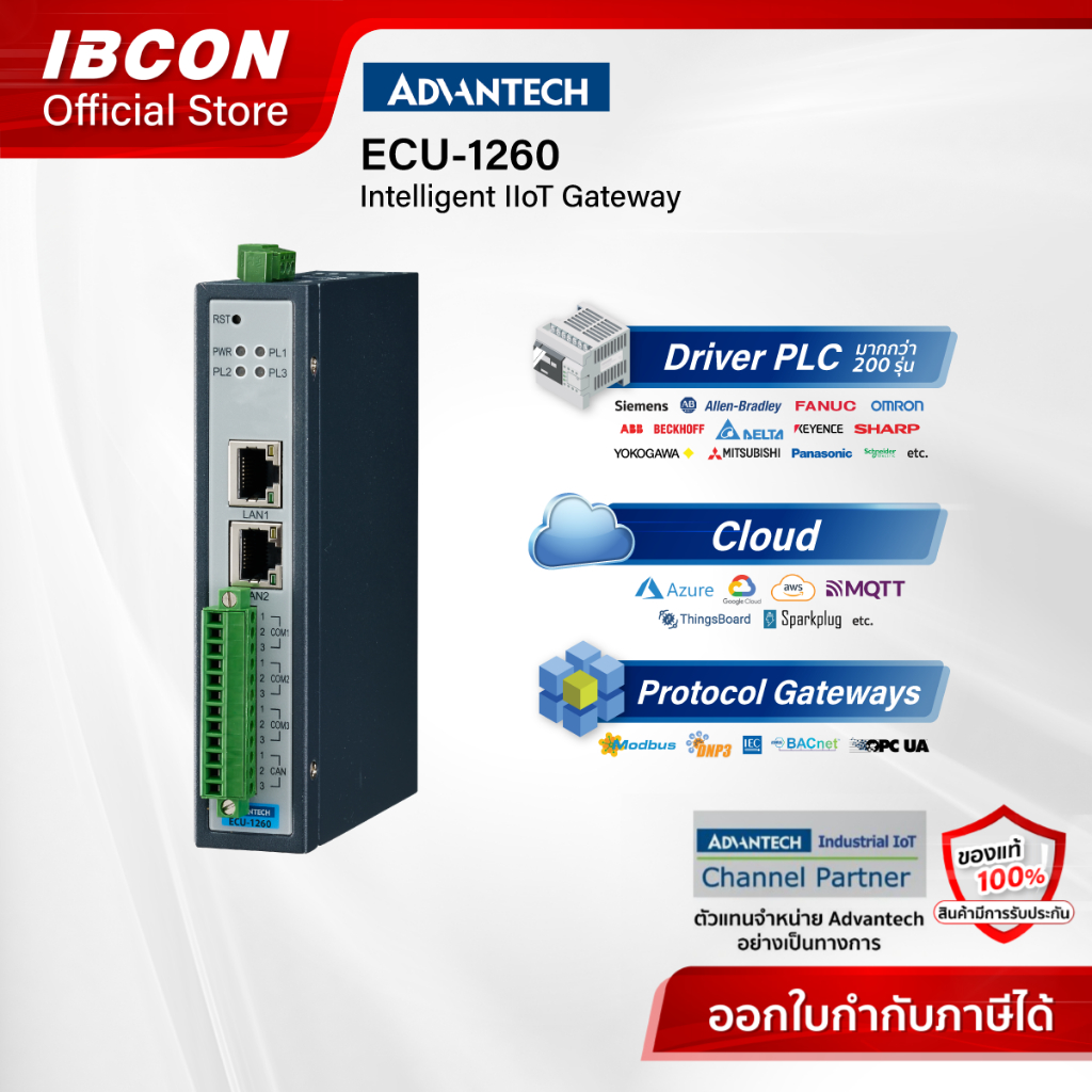 ECU-1260 : Cortex A35, 2 LAN, 3 COM & 1 CAN, w/ EdgeLink (ADVANTECH)