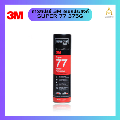 3M กาวสเปรย์  อเนกประสงค์ Super 77 375g
