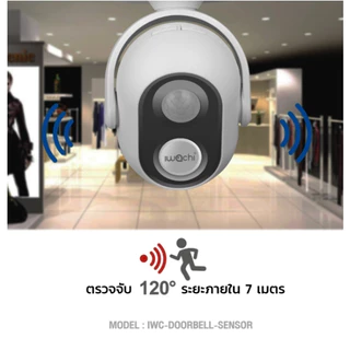 IWACHI กระดิ่งเซนเซอร์ SENSOR กริ่งเซนเซอร์เดินผ่าน คนเดินผ่านมีเสียง ปรับได้ 20 เสียง จับเคลื่อนไหวได้รัศมีเซนเซอร์2-7ม
