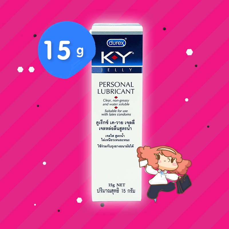 เจลหล่อลื่น Durex KY บรรจุ 15 g ดูเร็กซ์ เค-วาย เจลใสสูตรน้ำ ไม่เหนียวเหนอะหนะ ล้างออกง่าย