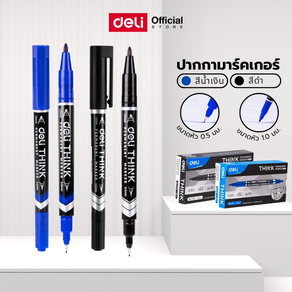 ปากกามาร์คเกอร์ Deli สำหรับเขียนซองพลาสติก แผ่นซีดี โมเดล แบบ 2 หัว (0.5 mm - 1 mm) สีดำ เขียนลื่น ดำสนิท ลายเส้นชัด