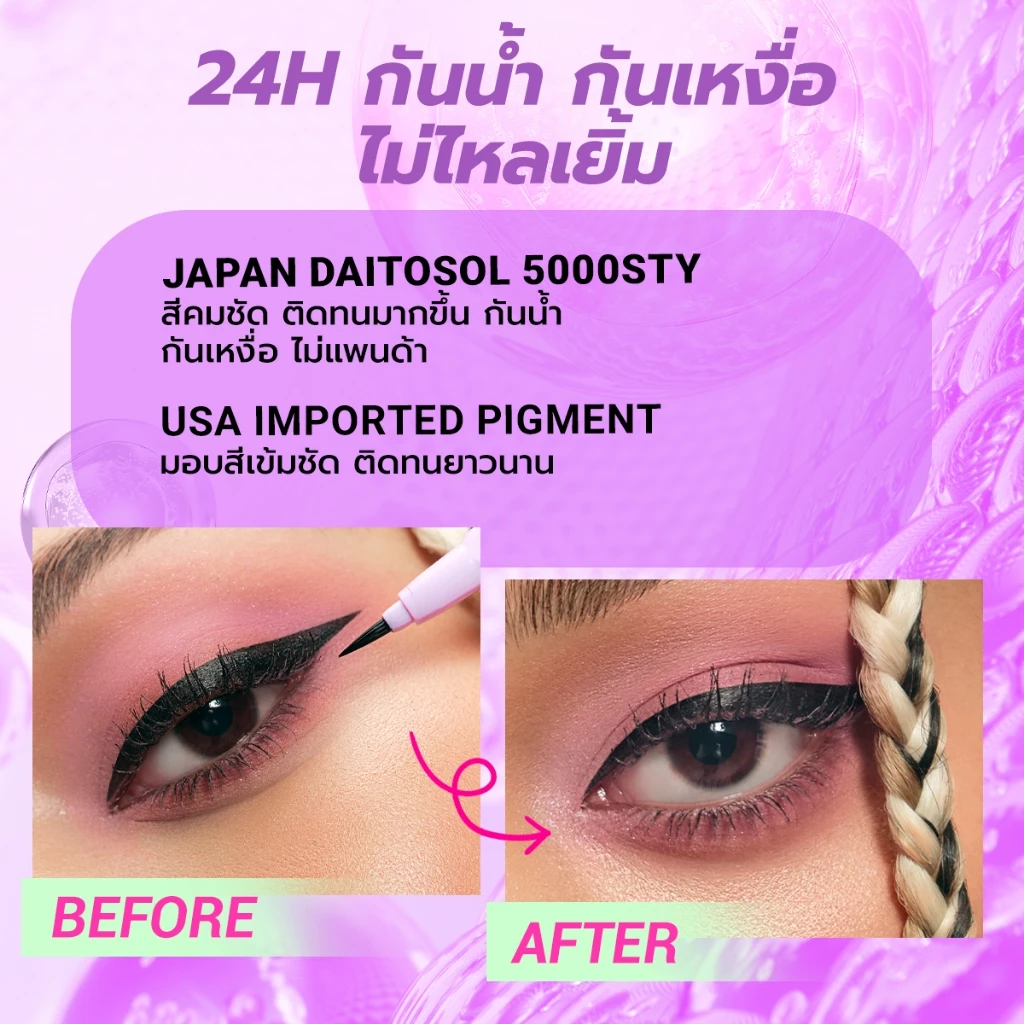 DAZZLE ME Lock & Wing! Hyper Slim - Hyper Stay Eyeliner อายไลน์เนอร์เส้นคมชัดเขียนง่าย ติดทนนาน thumbnail 5