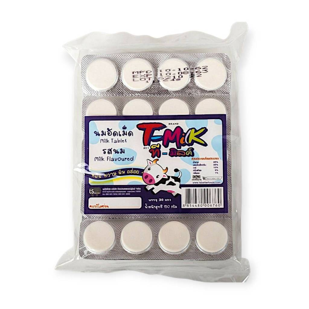 ลูกอมนมอัดเม็ดแบบแผง อร่อย หวาน หอม