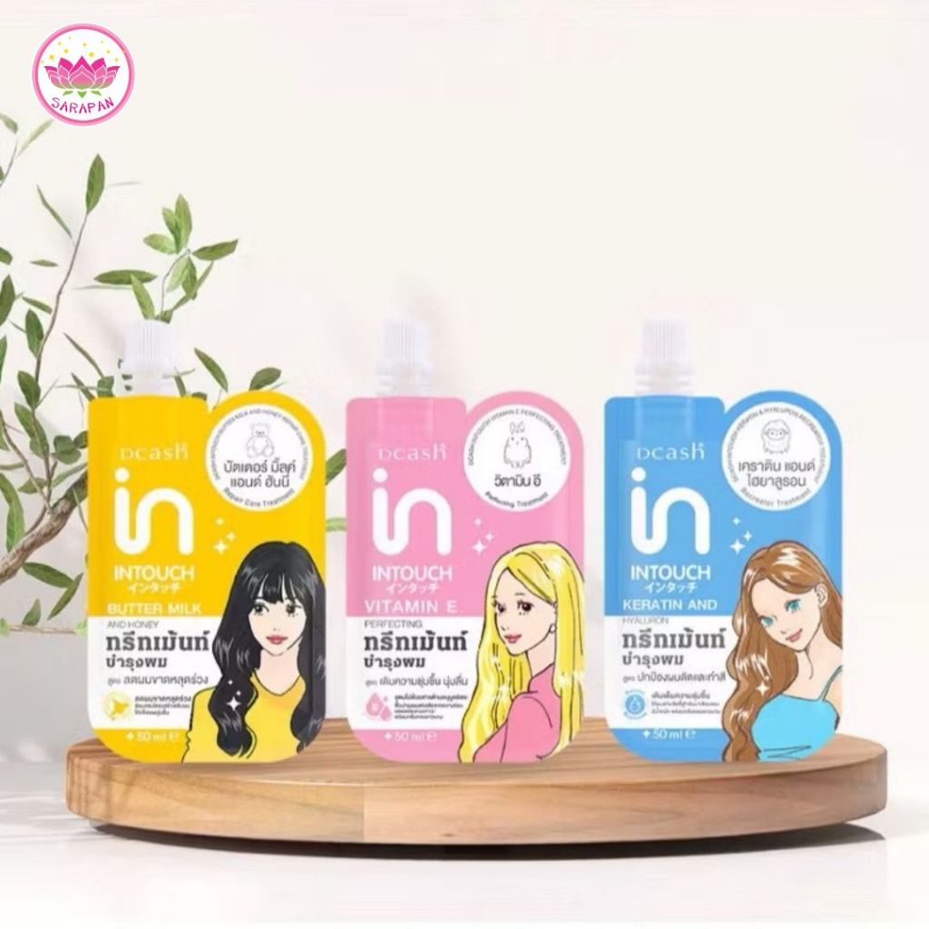 (ซองเดี่ยว) ดีแคช อินทัช ทรีทเม้นท์ DCASH INTOUCH TREATMENT 50 ml.