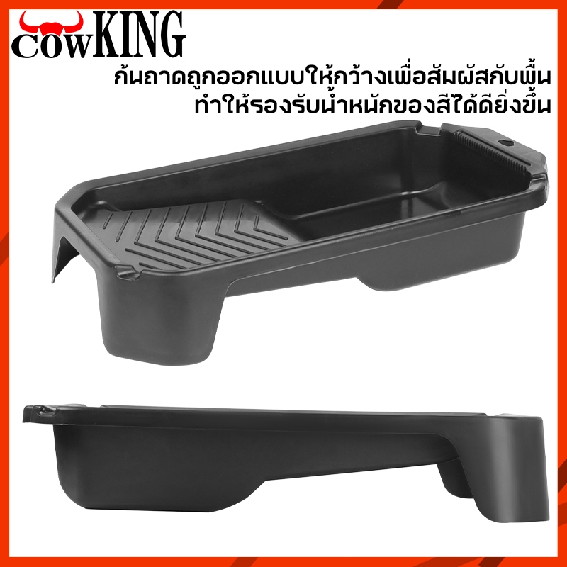 MUSCLE COW ชุดถาดทาสี ขนาด 9นิ้ว 4นิ้ว ถาดสีสำหรับลูกกลิ้งทาสี ใช้งานง่าย - รูปที่ 3