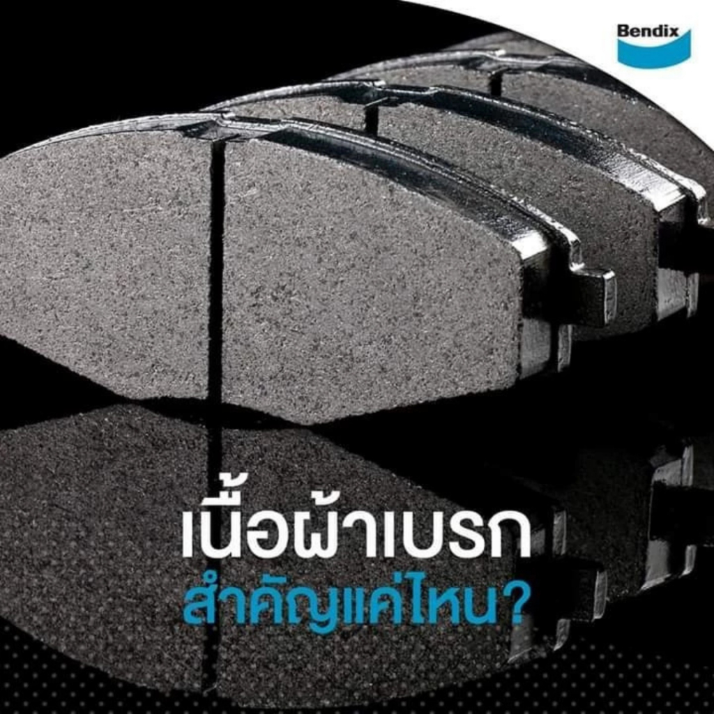 Bendix ผ้าเบรก หน้า-หลัง Honda City Gm6 / Jazz GK  ฮอนด้า ซิตี้ แจ๊ส ปี 2014-2022