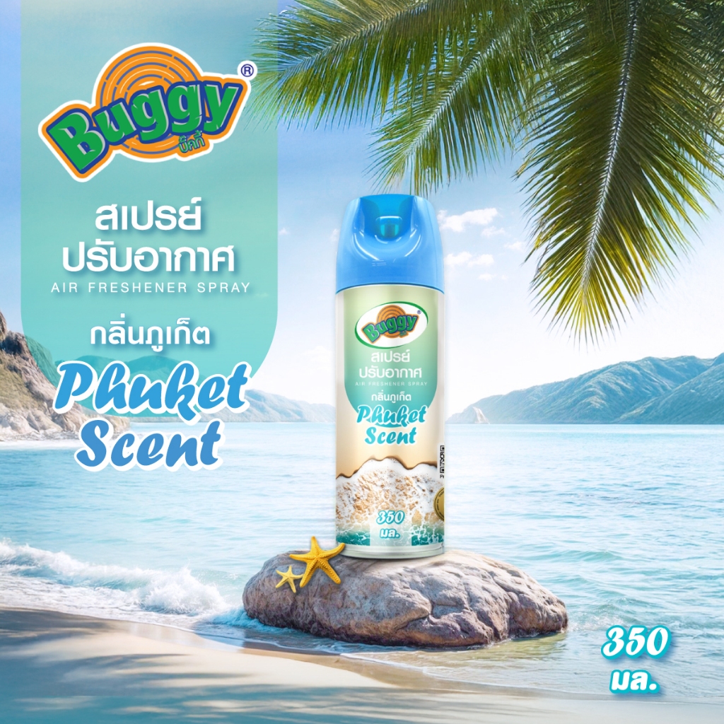 สเปรย์ปรับอากาศ บั๊กกี้ กลิ่นภูเก็ต BUGGY Air Freshener Spray #In Phuket 350 ml.