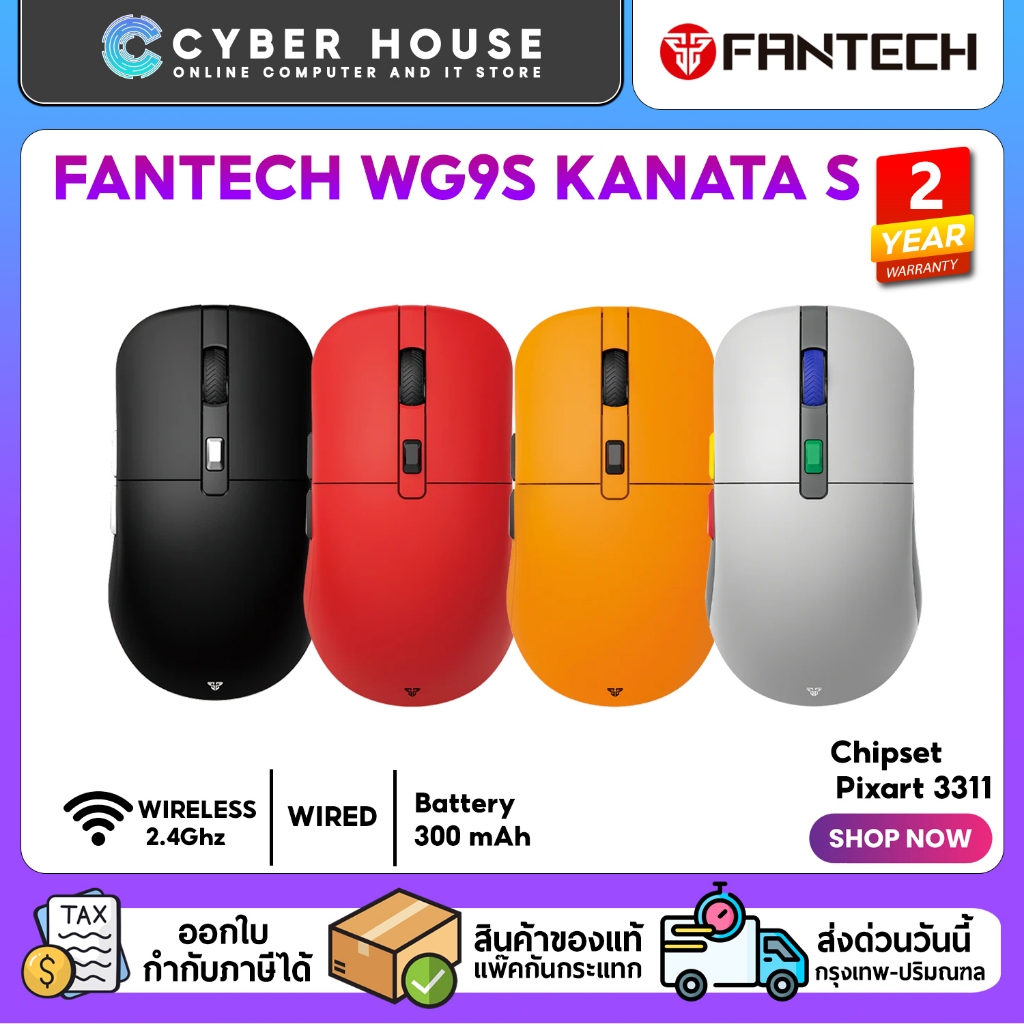 🟠เมาส์เชื่อมต่อแบบไร้สาย FANTECH WG9S KANATA S GAMING🟠 เชื่อมต่อได้สองโหมด Wireless 2.4Ghz / แบบมีสา