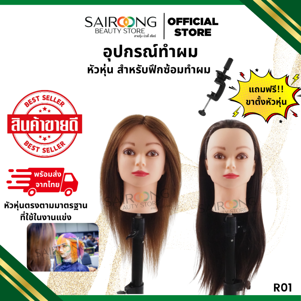 อุปกรณ์ทำผม ผมแท้ 100% ผมปลอม หัวหุ่น ฝึกทำผม นุ่มลื่นและดูแลง่าย หัวแบบจำลองสำหรับฝึกแต่งทรงผมโดยเฉพาะ