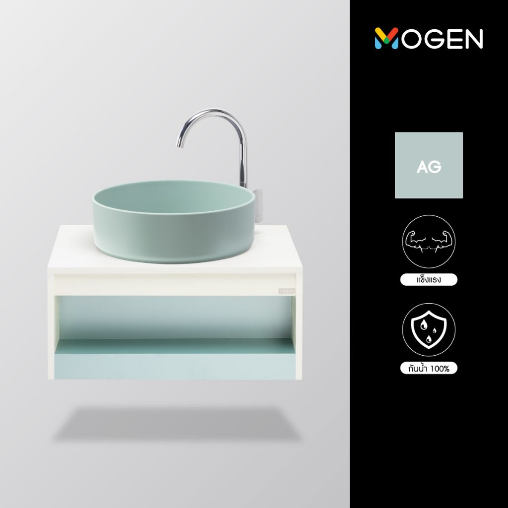 MOGEN LMU1060/7K(AG) เฟอร์นิเจอร์กันน้ำ 100 % +อ่างล้างหน้า  ขนาด 60 ซม.สีขาว+อลูสีเขียว (AL-209)