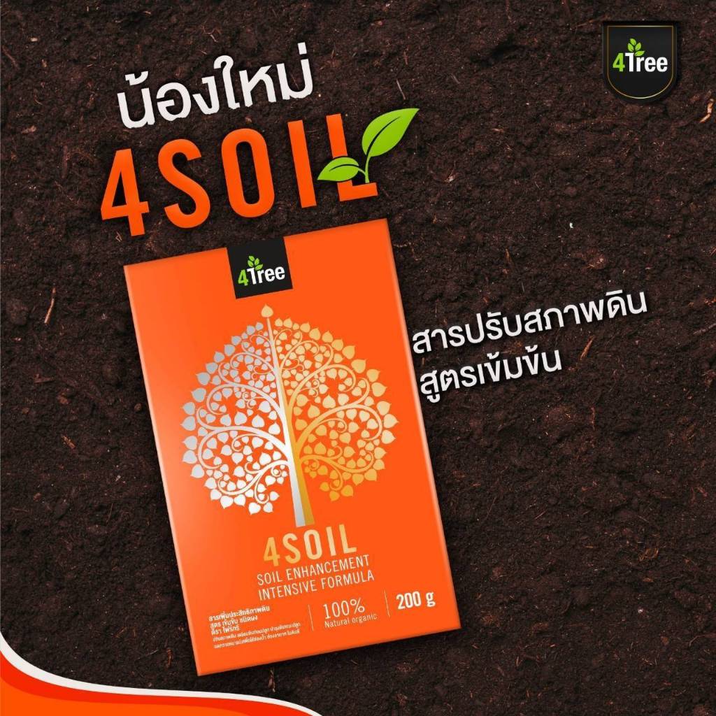 ของแท้แน่นอน มีใบรับประกัน igreen_officialปุ๋ยอิทรีย์
