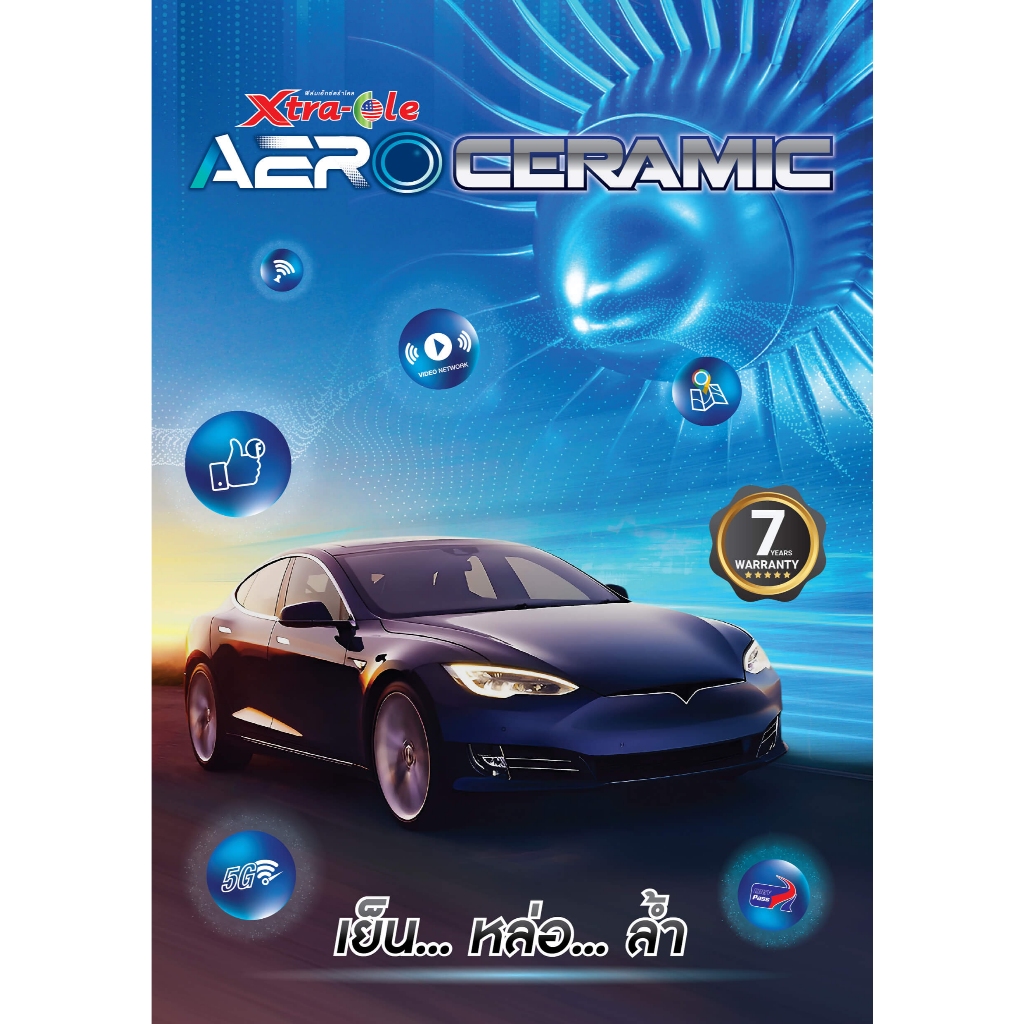 บริการรับติดตั้งฟิล์มกรองแสงรถยนต์ Xtra-Cole รุ่น Aero Ceramic ฟรีค่าลอกฟิล์ม