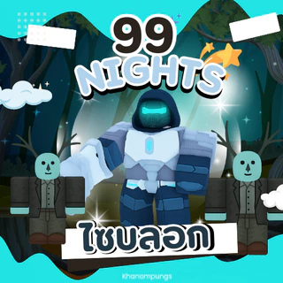 การ์ด 99 Nights In The Forest 99คืนในป่า  สีสันสวยงาม และพวงกุญแจโมเดล3D