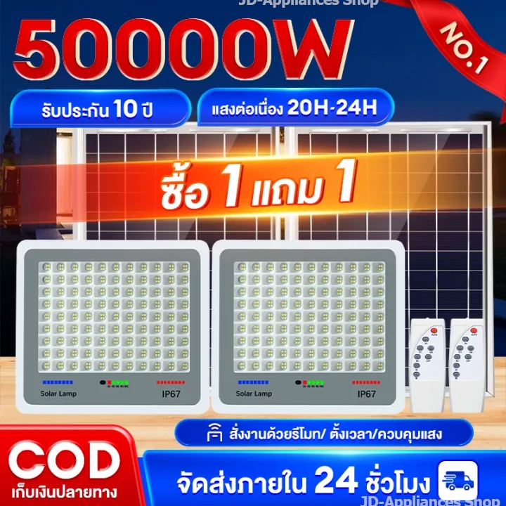 【กำลังไฟที่แท้จริง】JDของแท้ ไฟโซล่าเซลล์ ไฟ led โซล่าเซลล์ ไฟสปอตไลท์ กันน้ำกลางแจ้ง แผงโซล่าเซลล์ ส