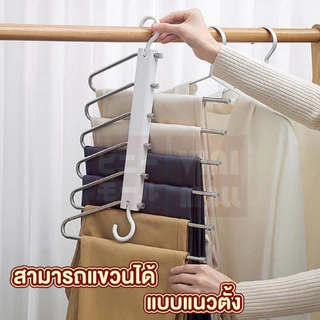 【VINIMALL คุณภาพดี】ไม้แขวนกางเกง-เสื้อผ้า แข็งแรง หมุนได้360° ประหยัดพื้นที่ เพิ่มพื้นที่จัดเก็บ B8